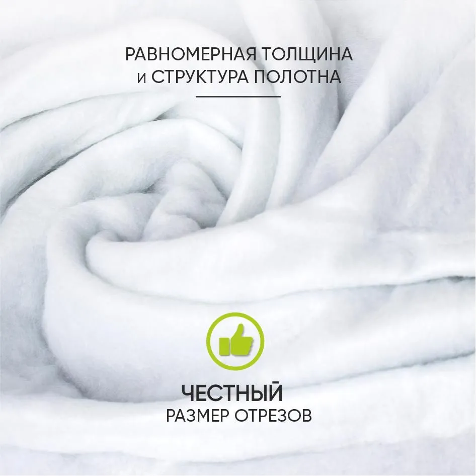 Холлофан (холлофайбер) утеплитель и наполнитель 200 г/м, 2 х 3 м, для шитья, одежды, одеял и рукоделия, 2x3 м, 200 г, фото 6