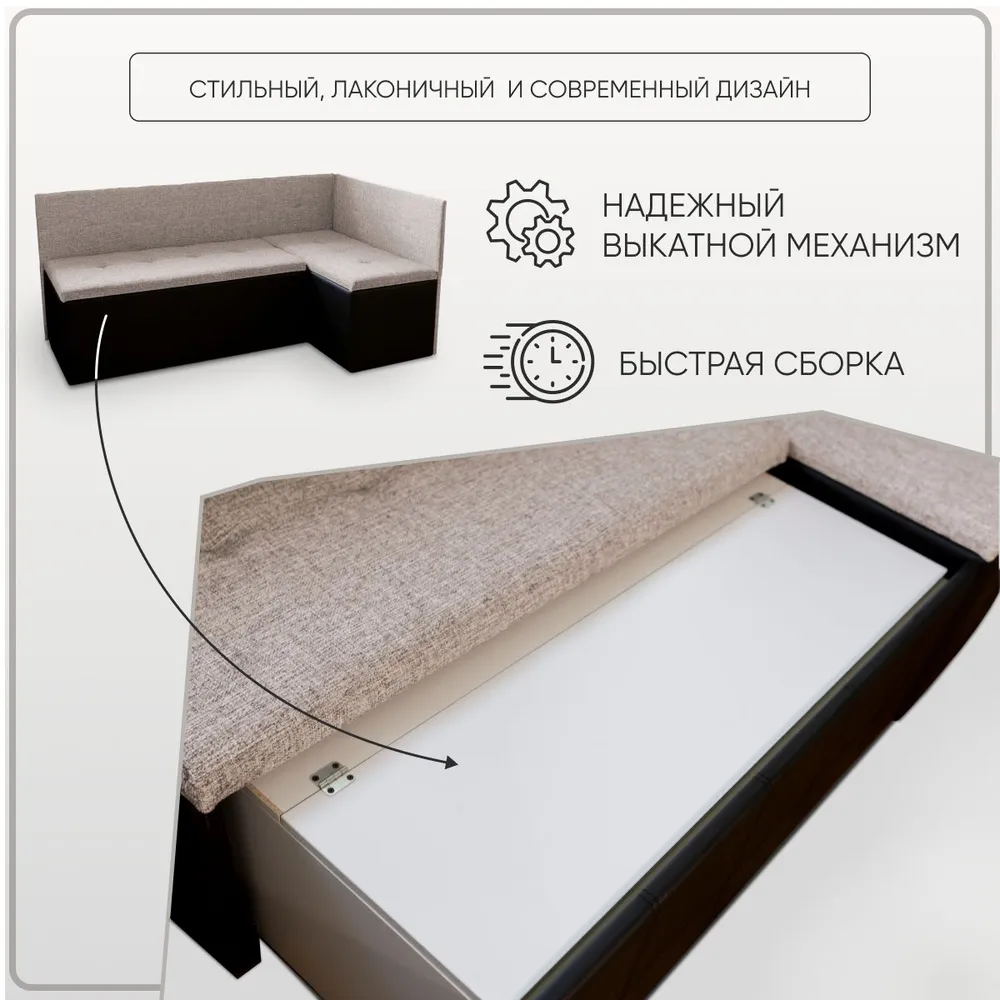Кухонный уголок,180x100x80 см, черный, бежевый, 180x100x80 см, фото 3
