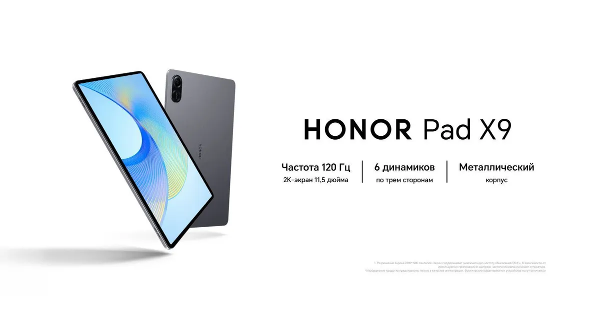 Планшет Honor Pad X9 8/128GB Wi-Fi Space gray 1