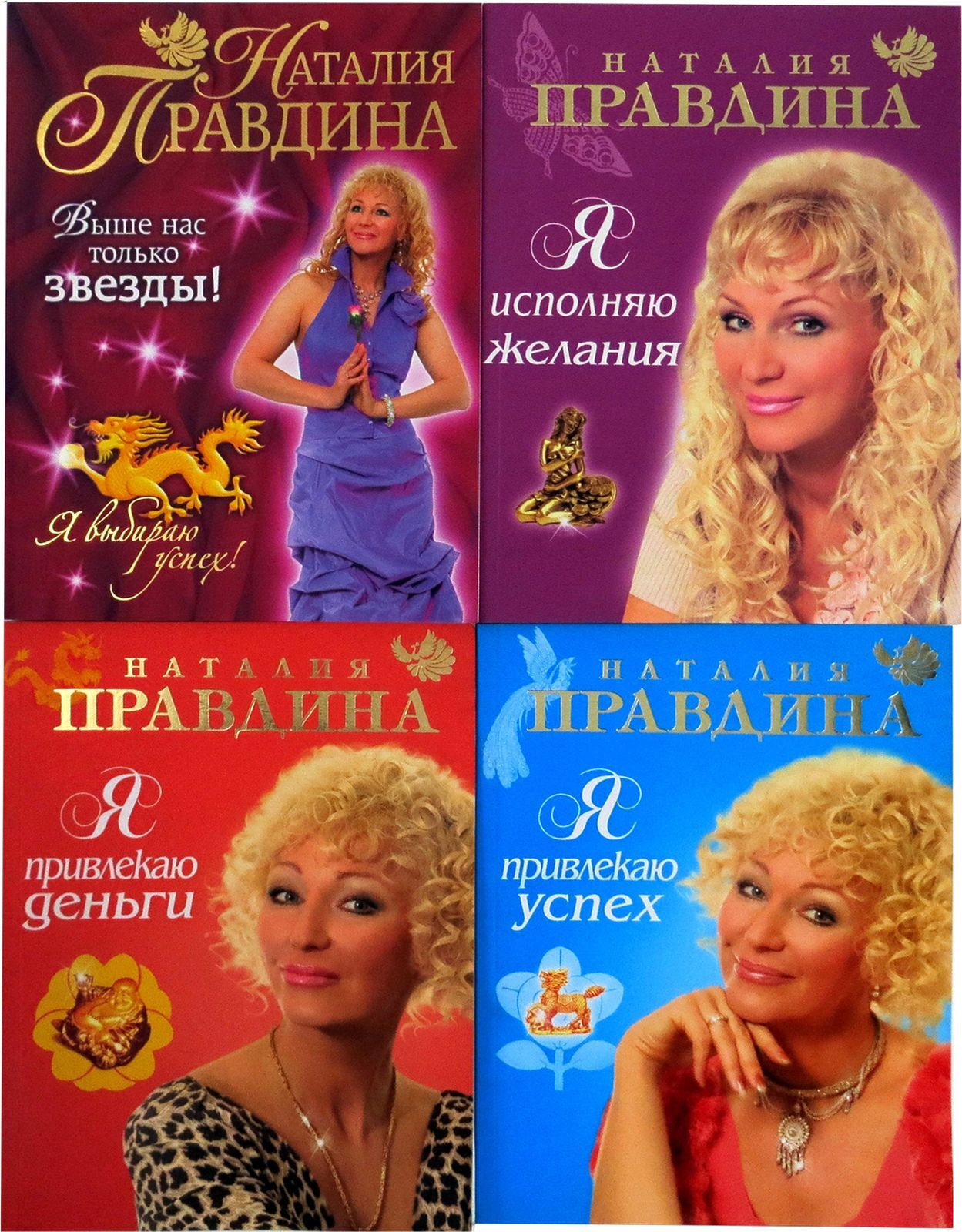 Я Люблю Секс Правдина