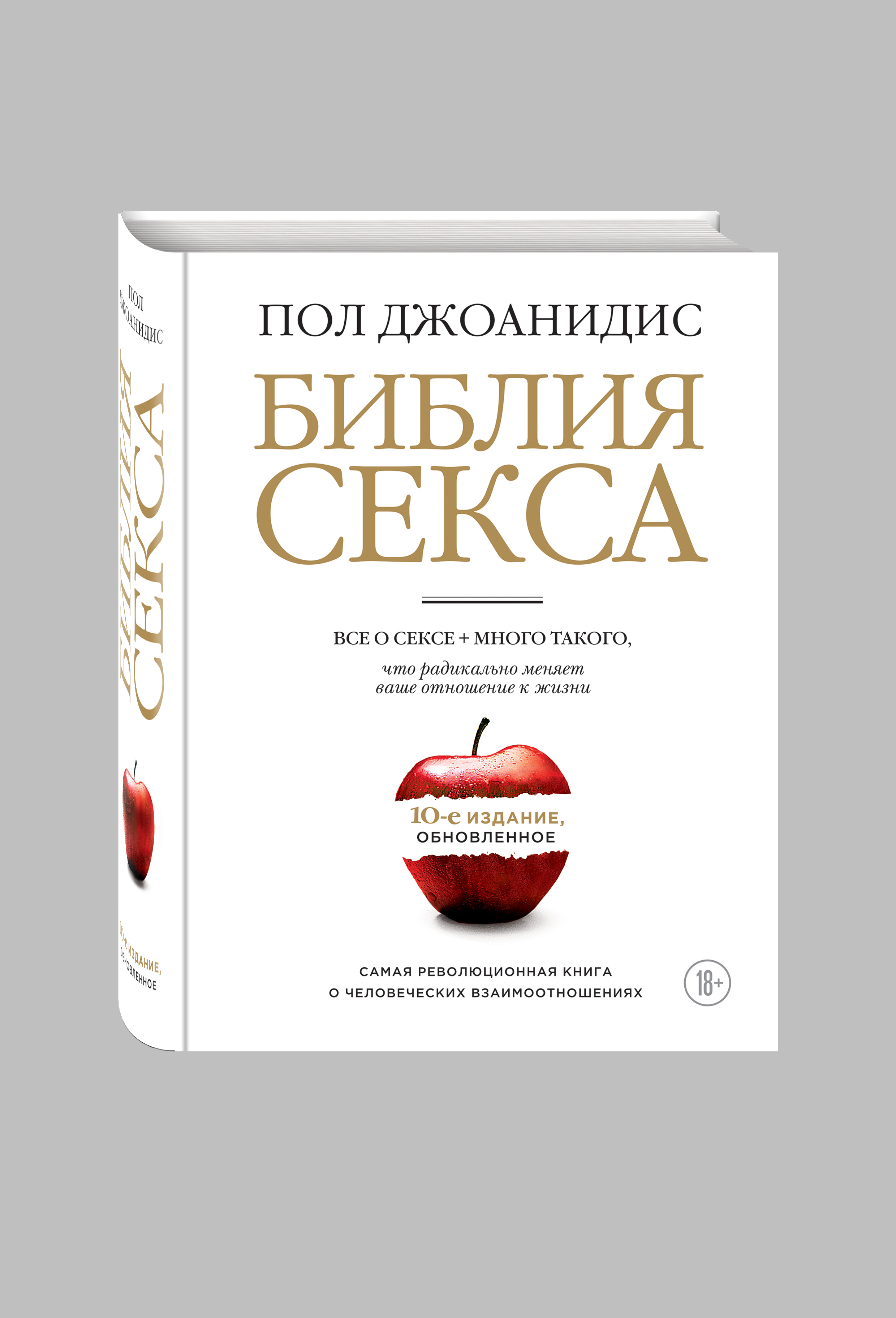 Пол Джоанидис Библия Секса Торрент Пол Джоанидис Библия Секса Торрент