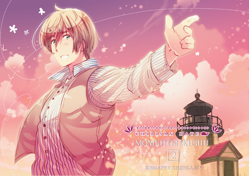Манга Моменты жизни. Том 2 | Moments of Life Manga, Vol. 2 - Ozon image 1