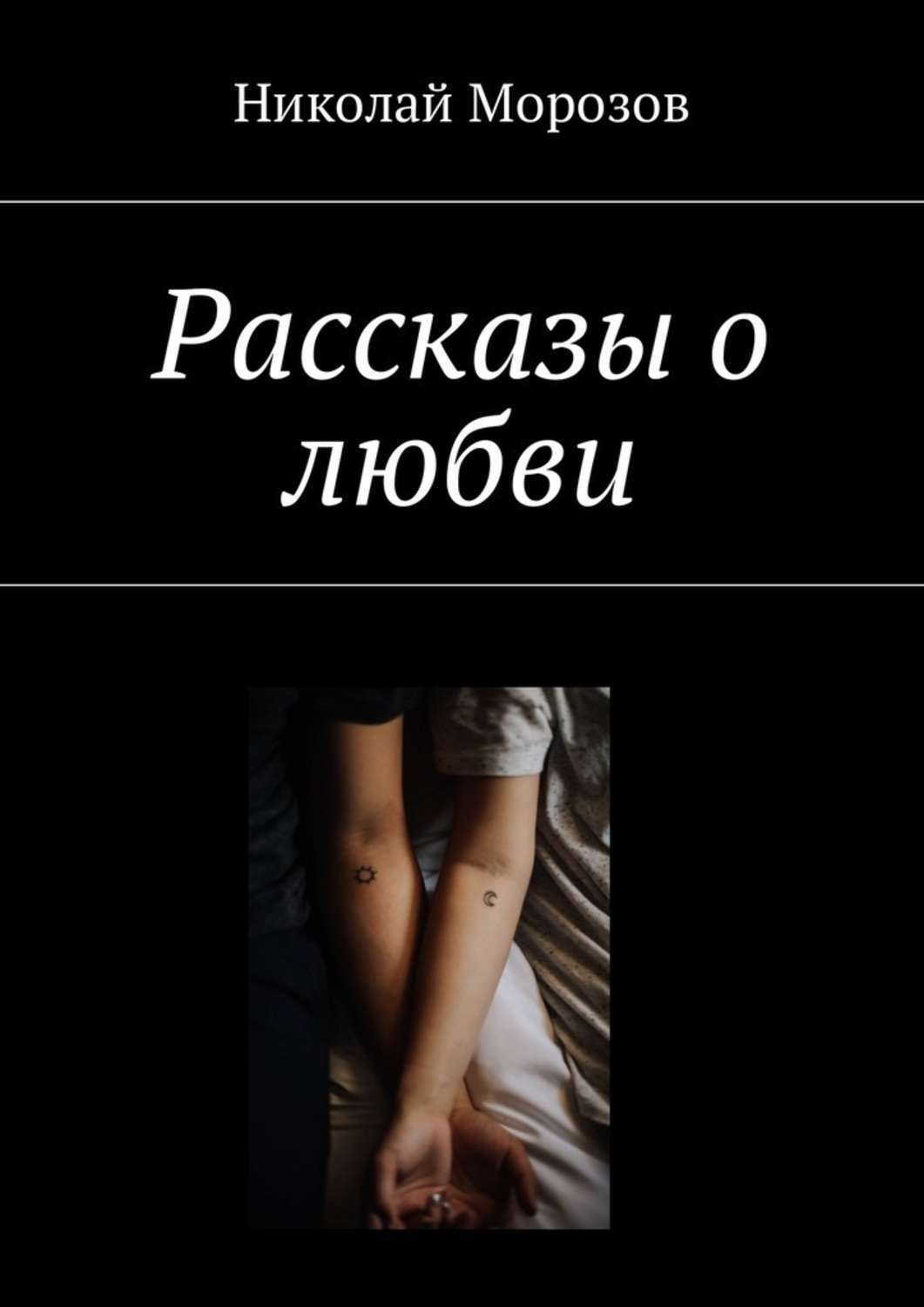 Читать Бесплатно Истории О Сексе Правдивые Читать Бесплатно Истории О Сексе Правдивые