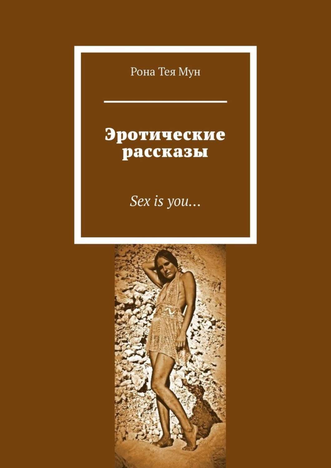 Читать Эротику Малыши Читать Эротику Малыши