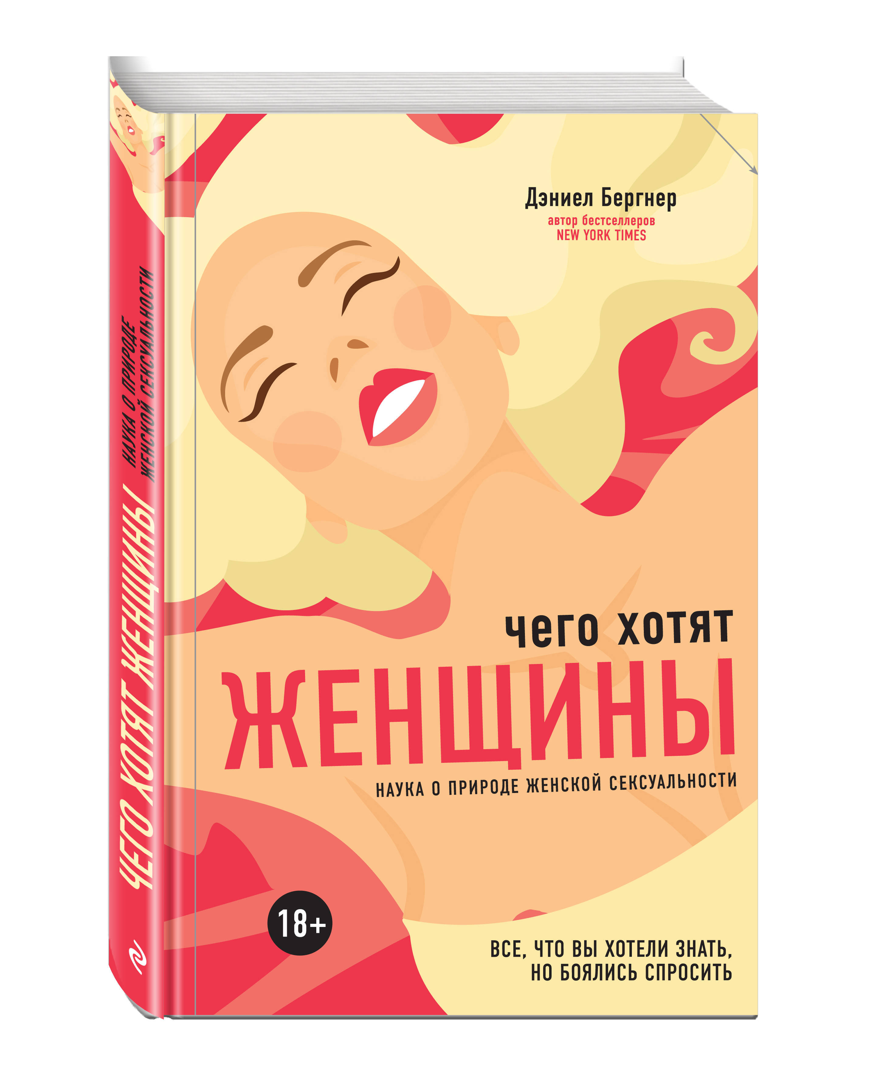 Фенвик Секс В Жизни Женщин