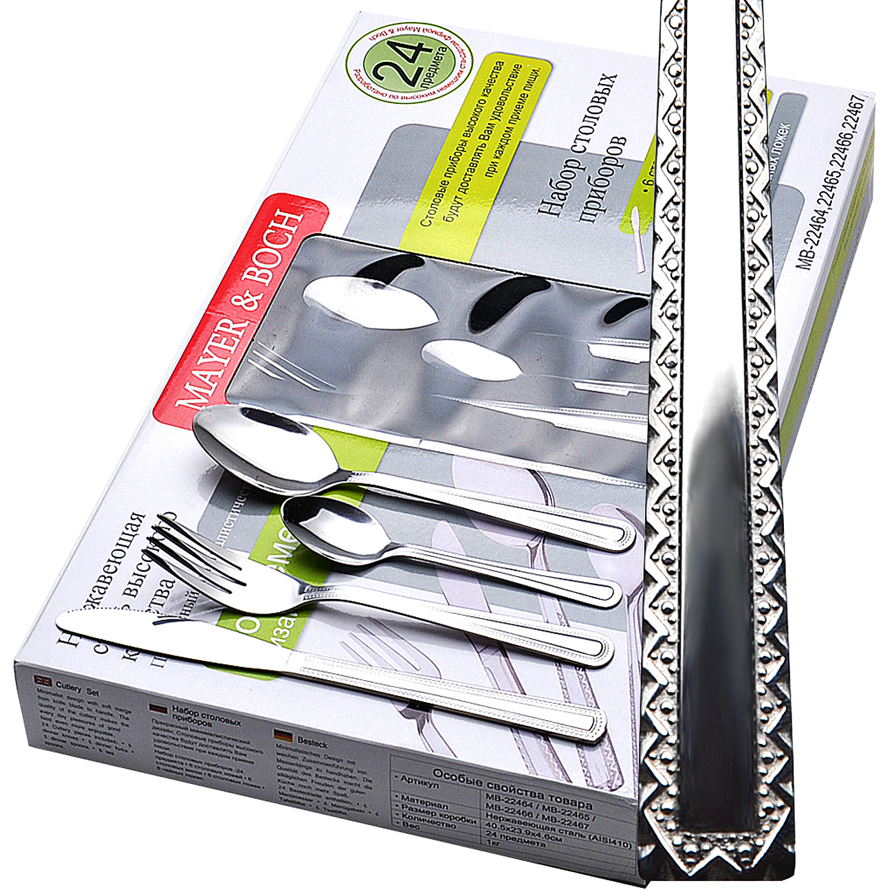 Набор стол.приб.24пр.6перс."Fork&spoon set"