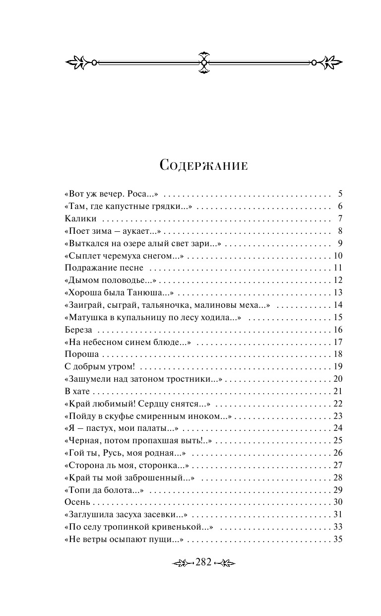 Стихотворения | Poems - Ozon image 6