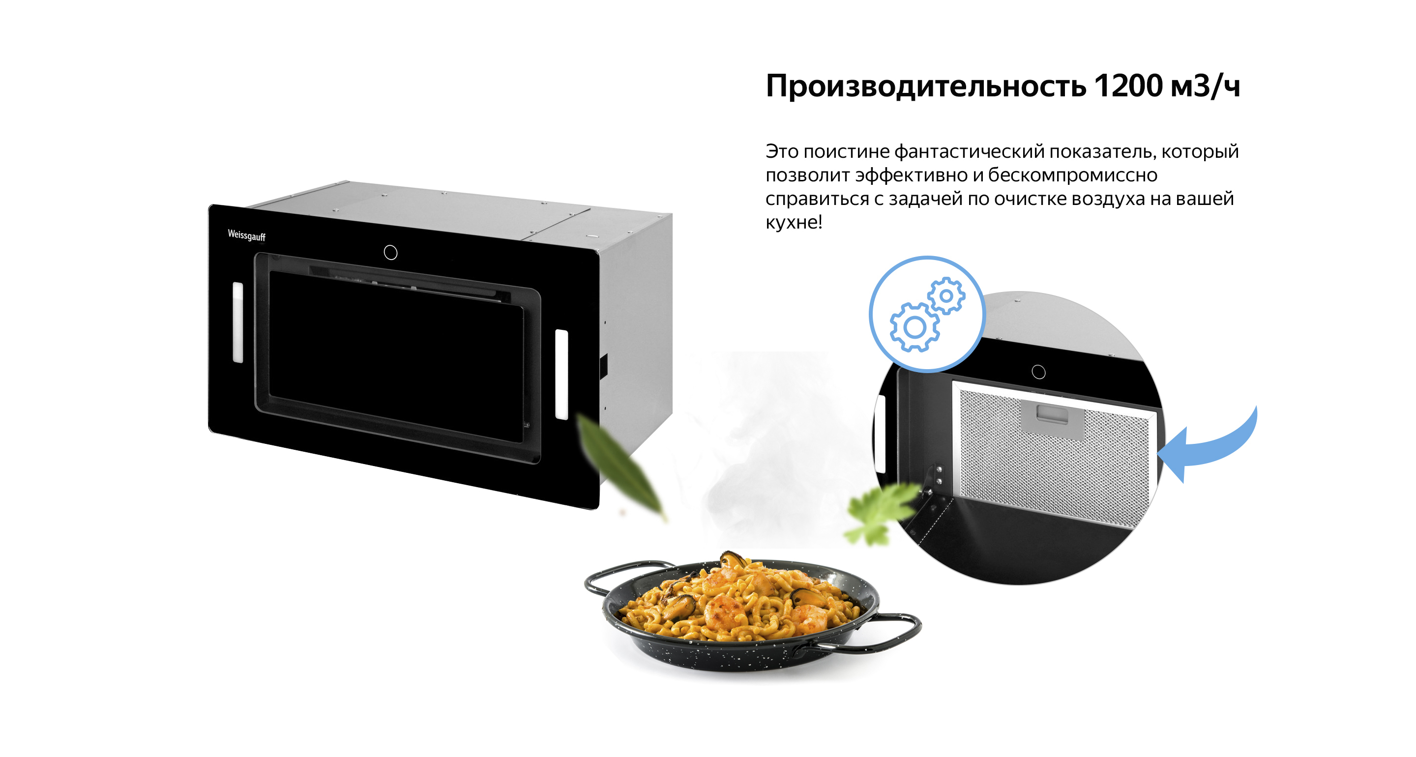 Вытяжка Weissgauff Aura 1200 Remote купить по низкой цене: отзывы, фото ...