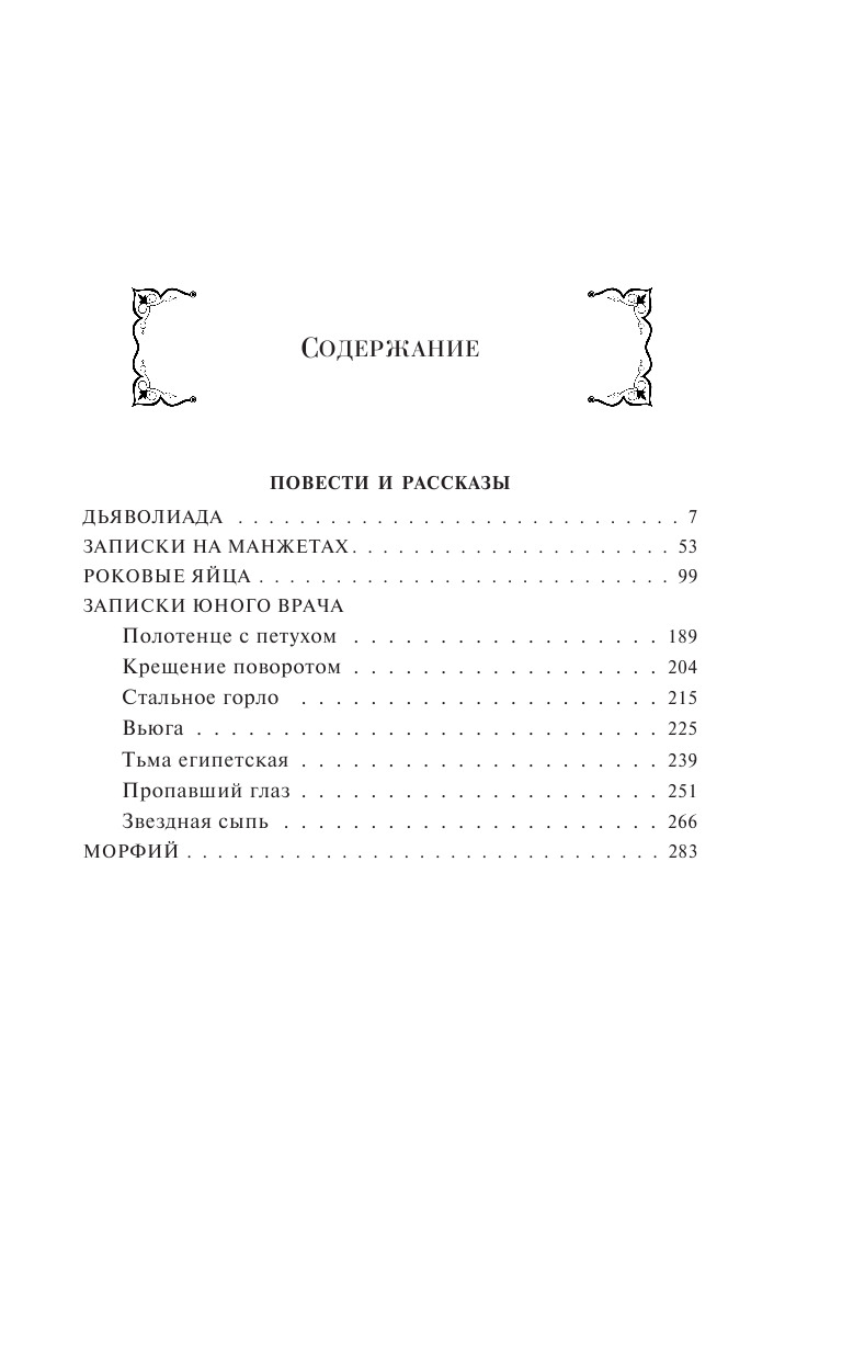 Морфий | Morphine - Ozon image 6