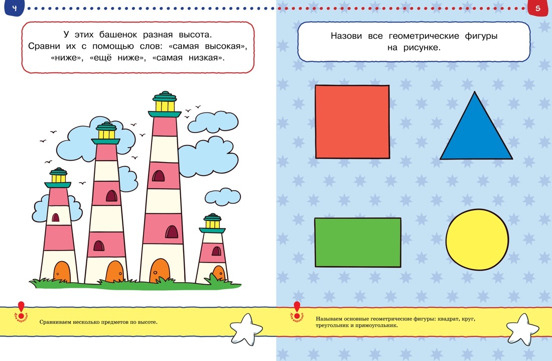 Первые шаги. Тесты для детей 3 - 4 лет | First Steps: Tests for Children Aged 3-4 - Ozon image 6