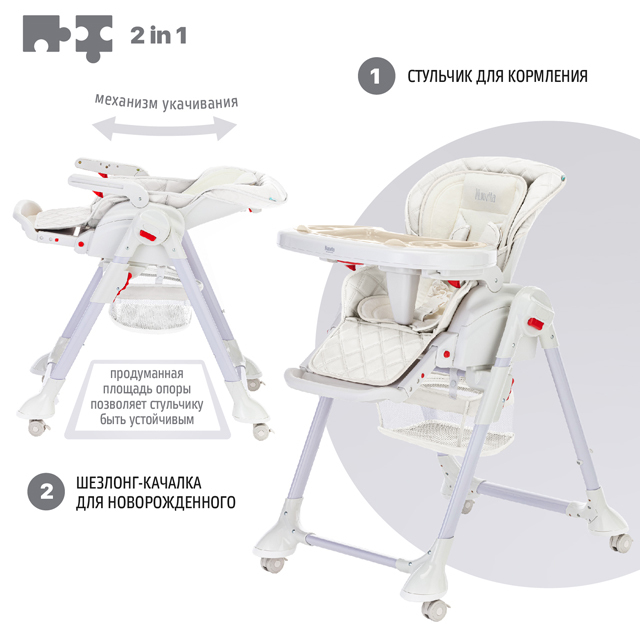 Стульчик для кормления шезлонг 2 в 1 новорожденных
