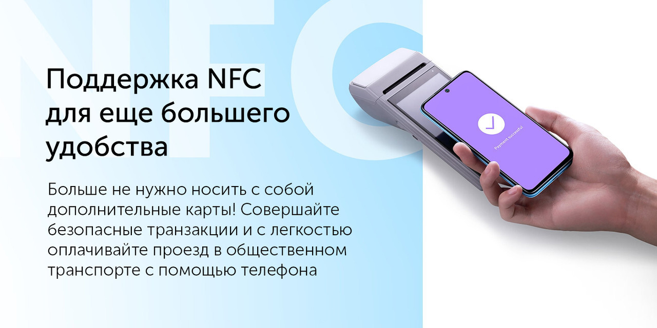 Nfc 5000. Xiaomi Redmi 10 2022. Redmi 10 2022 мощность зарядки. Редми 10 2022 64 ГБ. Повербанк на редми 10 2022.