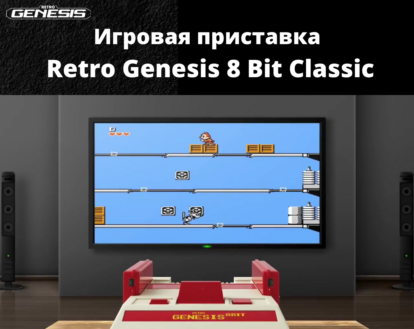 Игровая приставка Retro Genesis 8 Bit Classic + 300 игр (модель: C-56,  Серия: C-50, AV кабель, 2 проводных джойстика) - купить с доставкой по  выгодным ценам в интернет-магазине OZON (240639849)