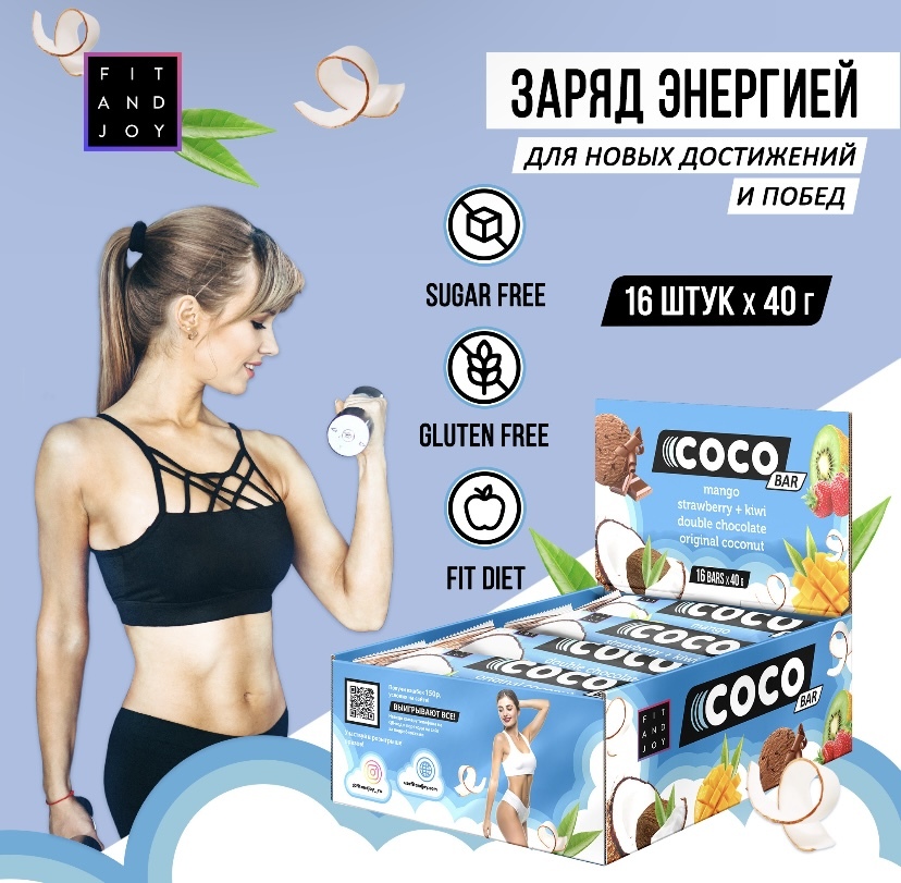 Протеины для похудения для женщин отзывы. Протеиновый батончик Fit&Fruit Workout Protein в тонких вафельных пластинках, 16 шт. Батончики без сахара протеиновые для похудения. Шоколад спортпит без сахара. Стойка с протеином спортклуб.