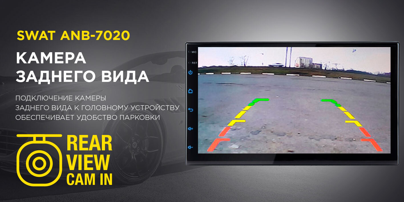 Автомобильное мультимедийное устройство 7 дюймов (Android) SWAT ANB ...