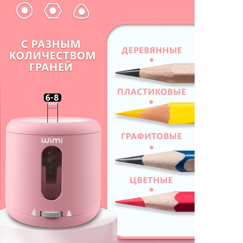 Точилка автоматическая для карандашей 7701. Электрическая точилка не закрывается контейнер. Электрическая точилка не закрывается контейнер. Wimi точилка для карандашей электрическая. Wimi точилки для карандашей.