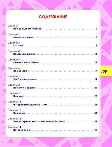 Функциональная грамотность 3 класс. Тренажёр для школьников | Financial Literacy Basics - Ozon image 6