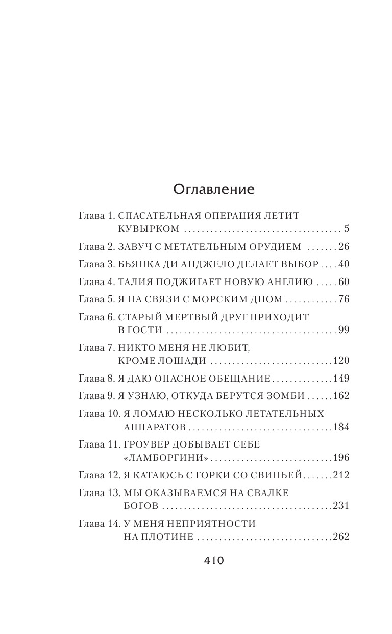 Перси Джексон и проклятие титана (#3). Рик Риордан. Люди против магов. Фэнтези | Percy Jackson and the Olympians: The Titan's Curse (vol.3) - Ozon image 2