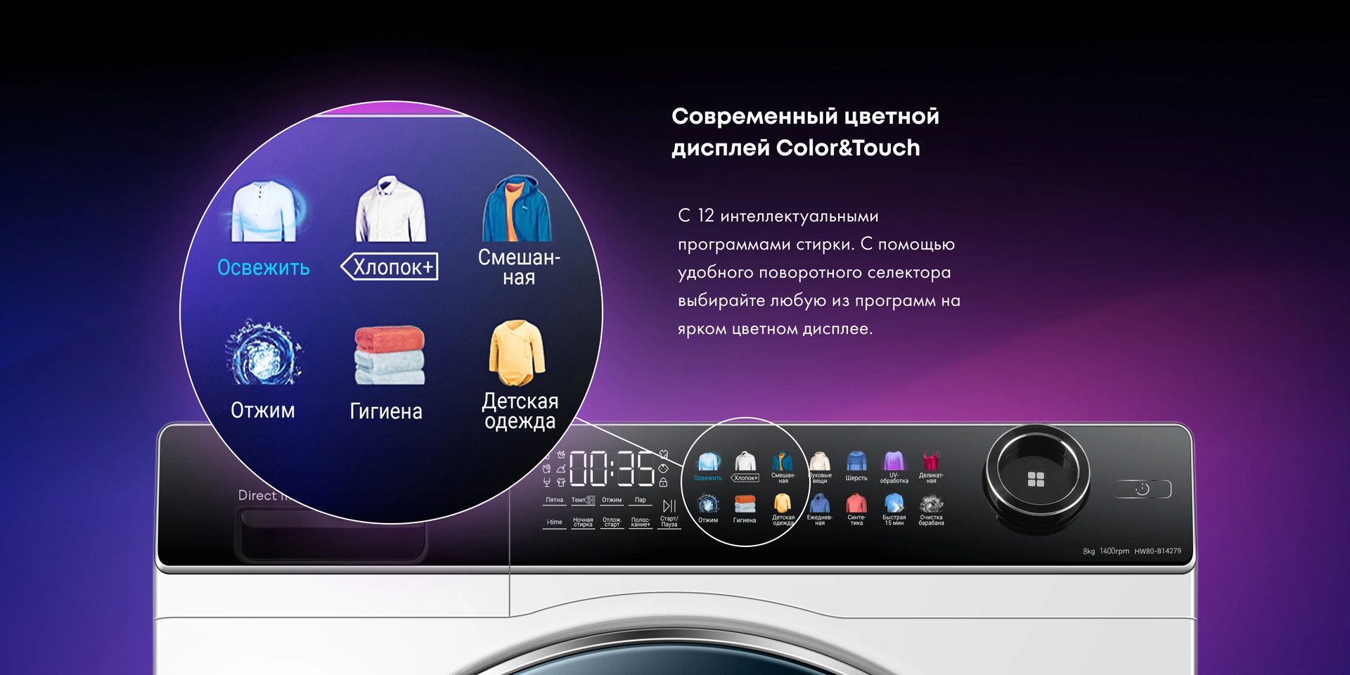 Direct motion haier steam fresh стиральная фото 44