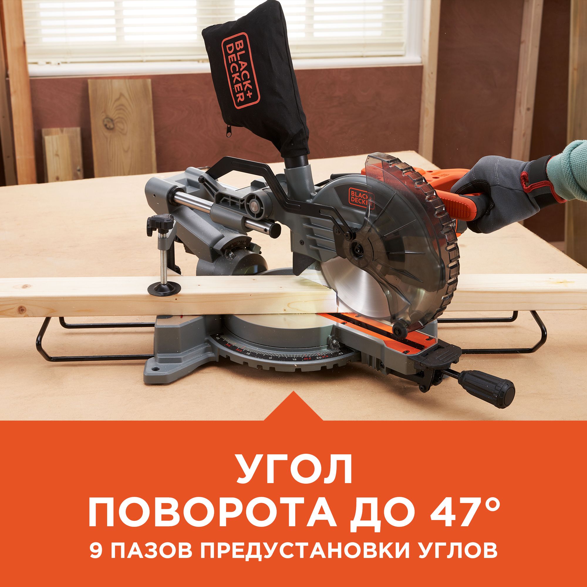 Настольная Пила Black Decker Купить