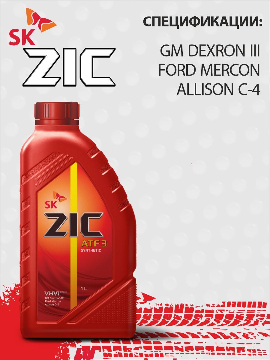 Zic atf отзывы. 132632 ZIC. ZIC ATF 3 допуски. Сингапурское масло АТФ.