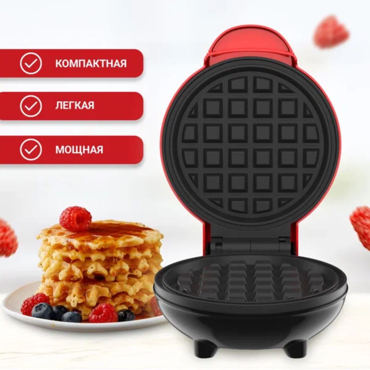 Вафельница iSottcom Waffle Maker_Вафельница, красный - купить по выгодной  цене в интернет-магазине OZON (168105956)