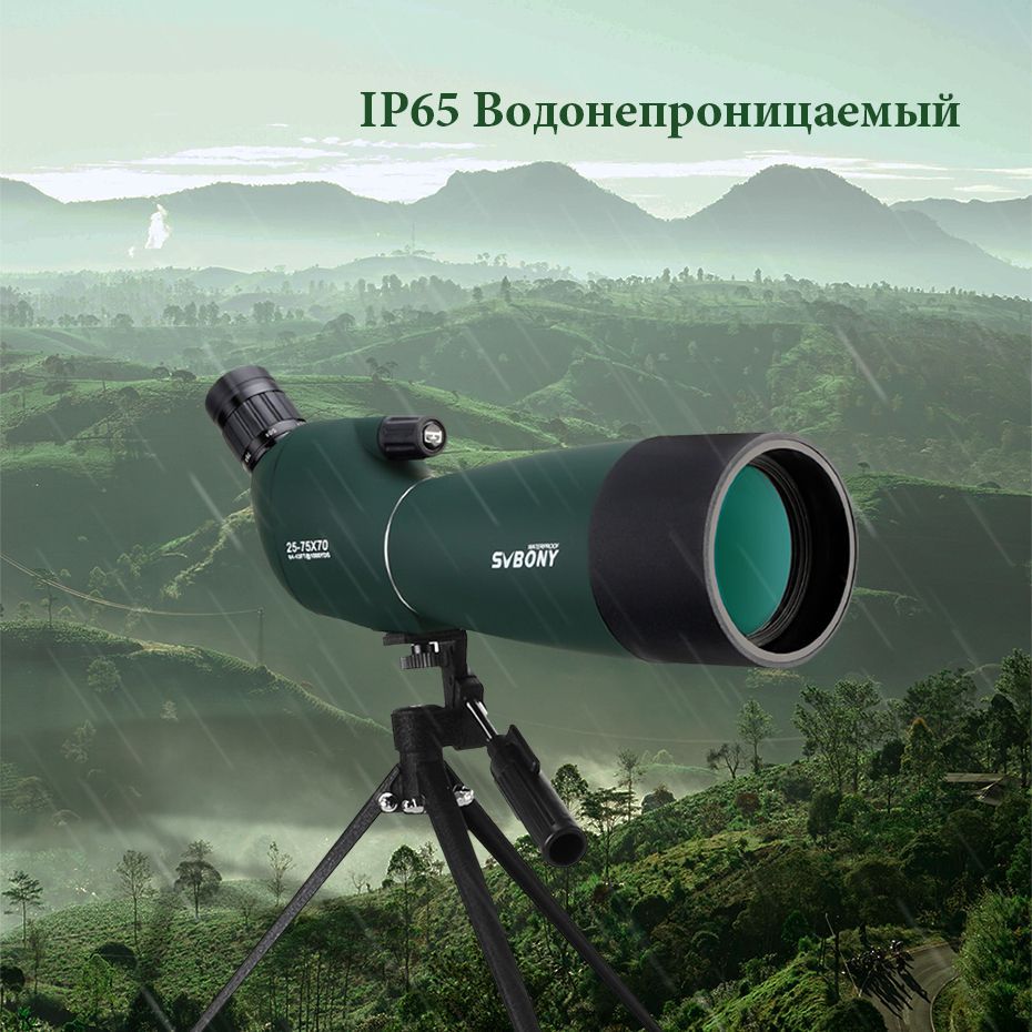 Svbony 25 75x70mm зрительная труба sv28 телескоп обзор