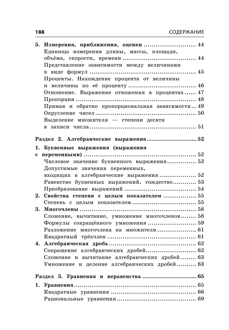 Математика | Math Practice Book (192 pages) - Ozon image 3
