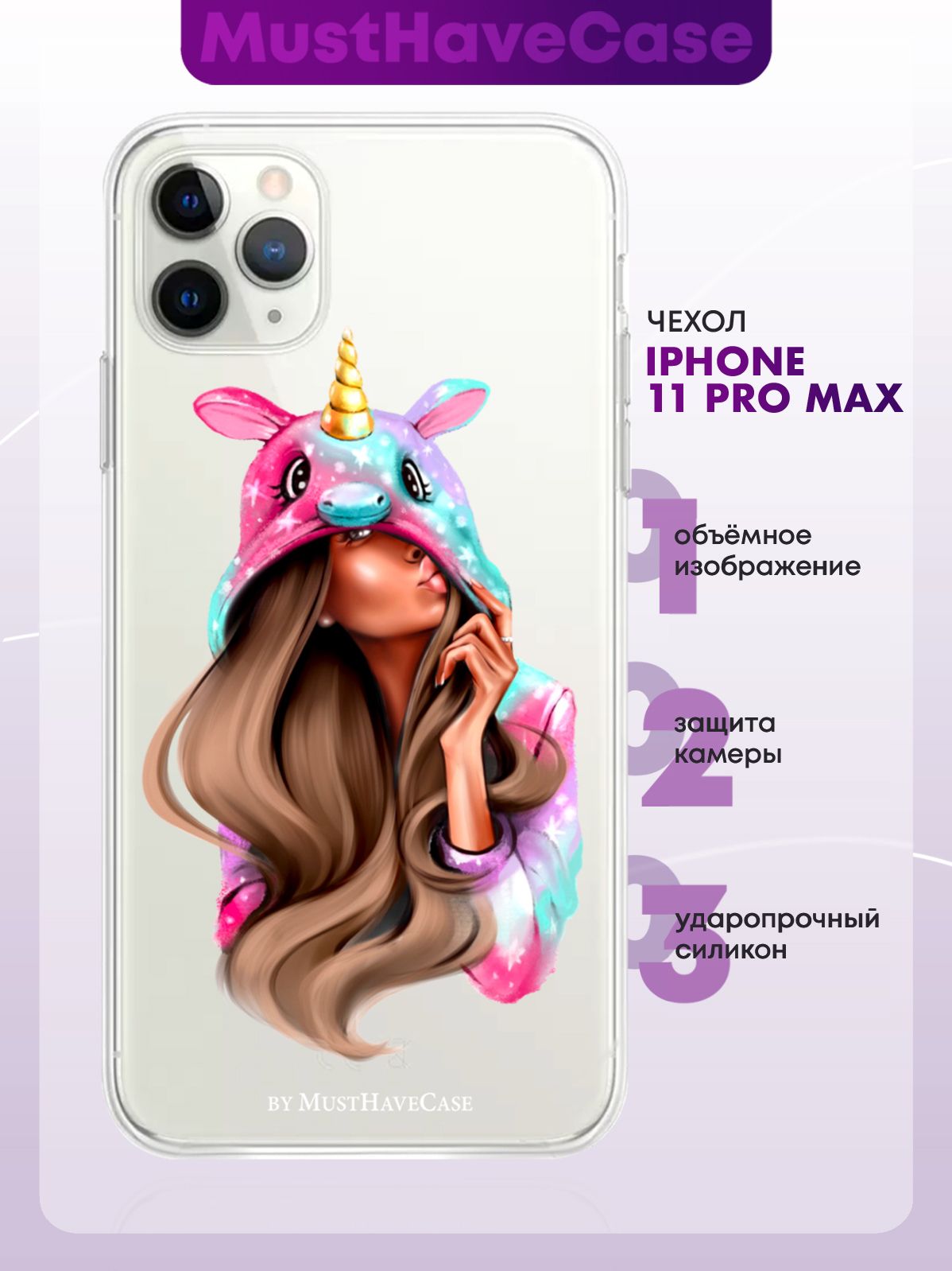 Прозрачный силиконовый чехол для iPhone 11 Pro Max Unicorn Girl/ Единорог
