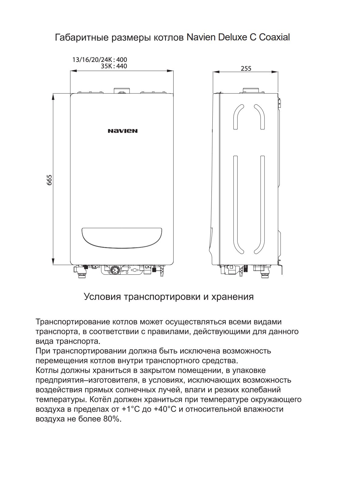 Размеры котла навьен 16