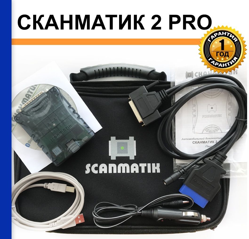 Сканматик 2 j2534. Сканматик 2 Pro. Сканматик 2 Pro логотип. Переходник obd2 Сканматик 2.