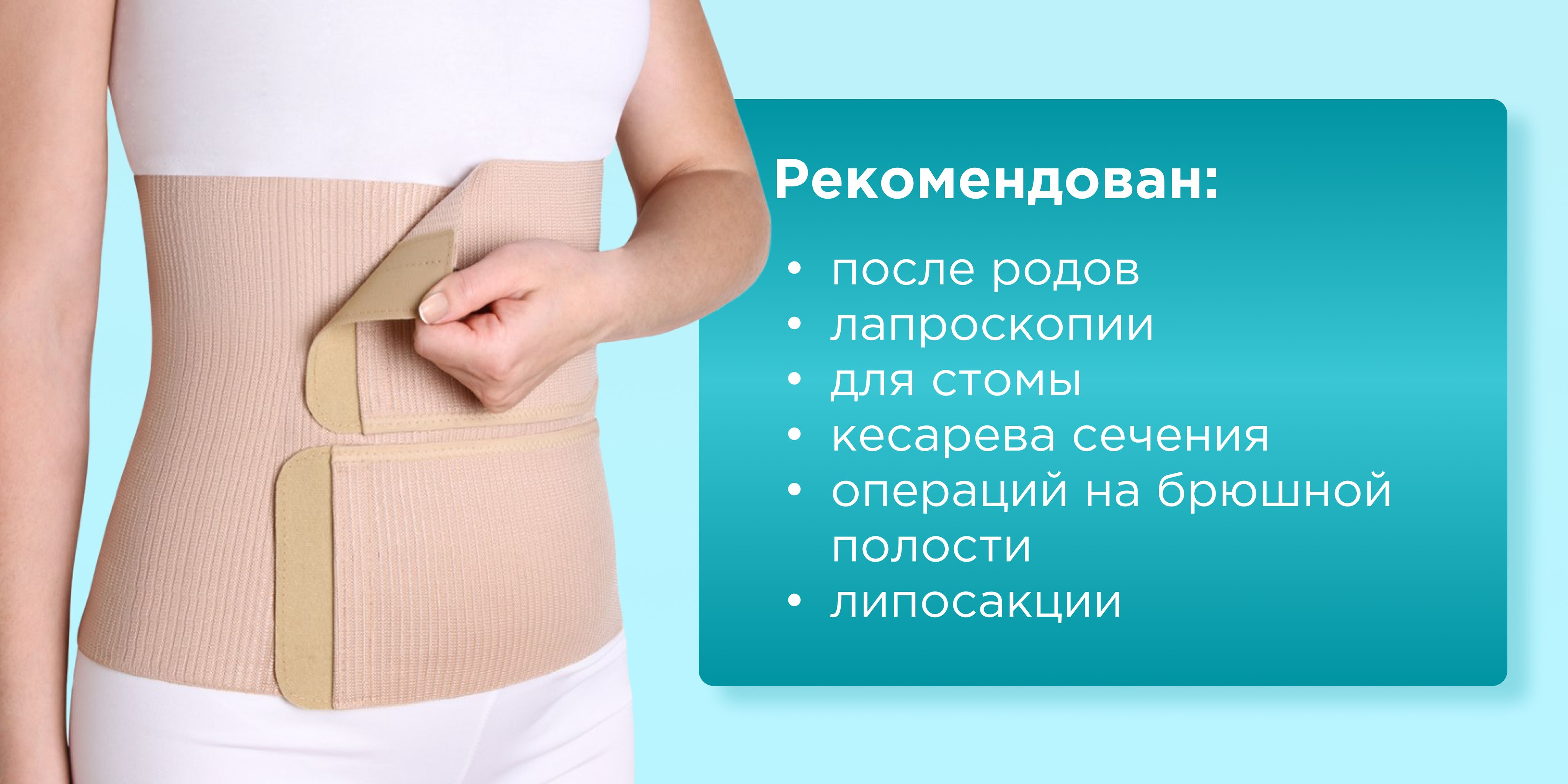 Бандаж абдоминальный послеоперационный послеродовой универсальный на ...