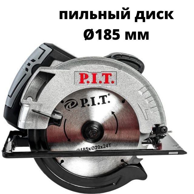 Циркулярная пила от сети P.I.T. PKS185-C4 СТАНДАРТ, 220 В, 1200 Вт ...