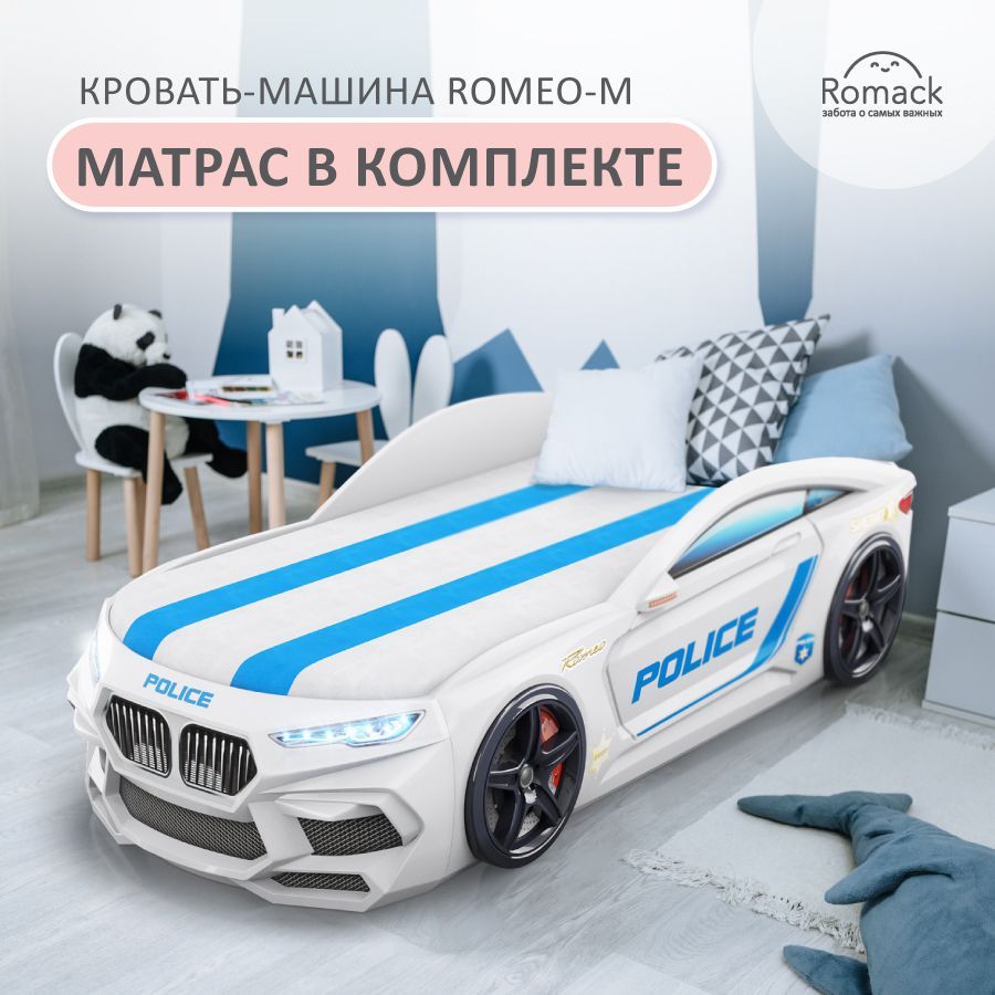 Romack. Кровать детская Romeo-M Полиция белая, спальное место 170х70 см. С  матрасом, подъемным механизмом, ящиками для белья и подсветкой фар. ...