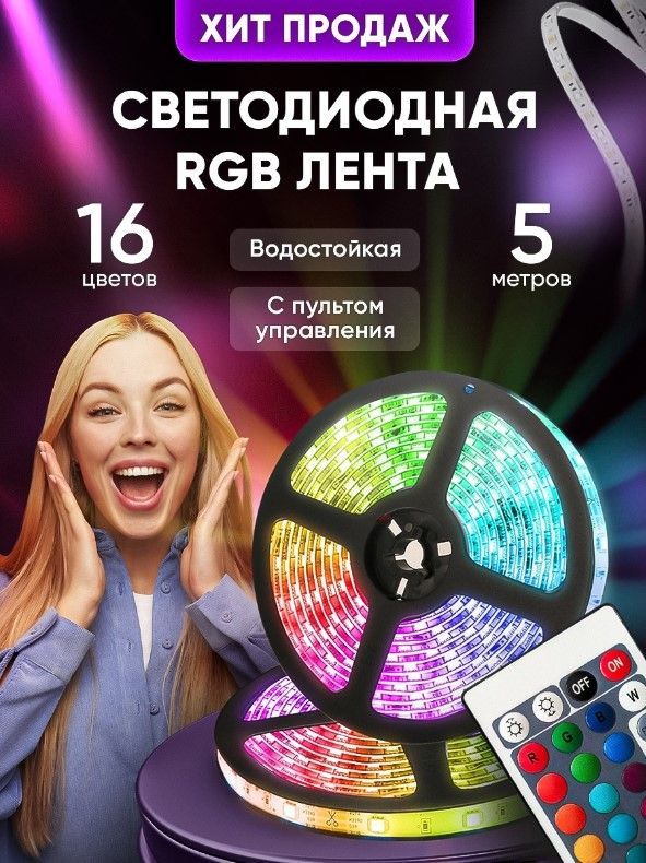 Светодиодная лента TreBox, 12В, IP65, 31 LED/m Светодиодные лента ...
