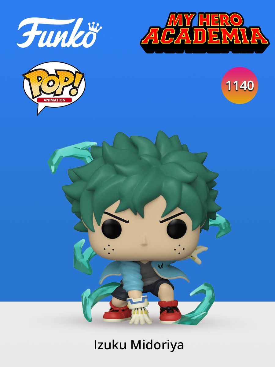 Фигурка Funko POP! Animation My Hero Academia Izuku Midoriya (Deku)  w/Gloves/ Фанко ПОП по мотивам аниме Моя Геройская Академия, Идзуку Мидория  - купить с доставкой по выгодным ценам в интернет-магазине OZON (853529505)