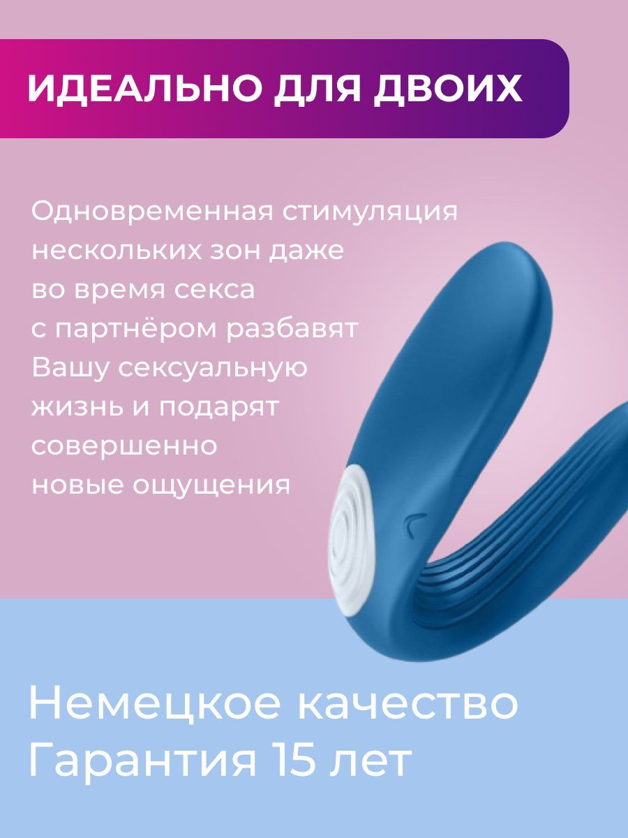 Вибратор на двоих