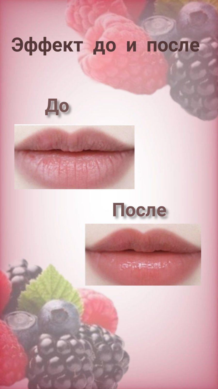Морозные губы