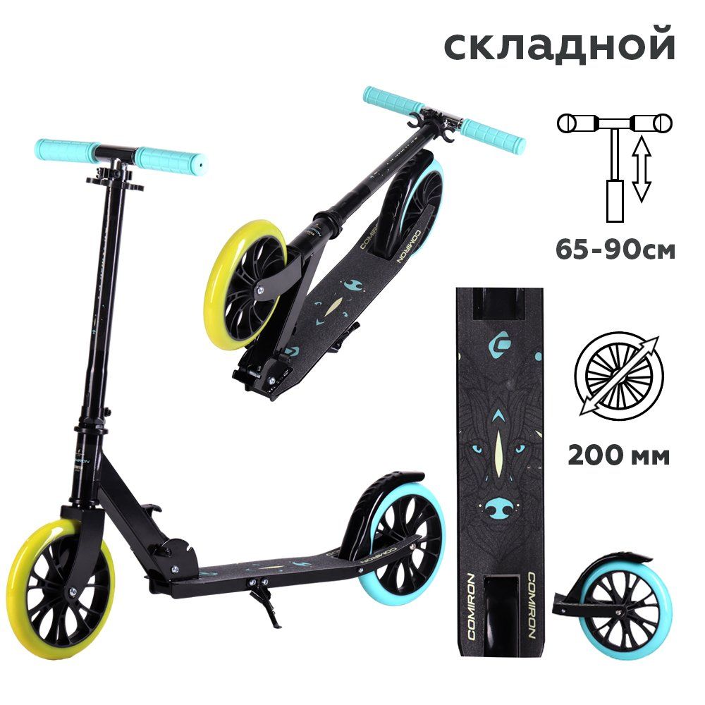 Самокат 2-х колесный COMIRON 200 мм Самокат 2-х колесный COMIRON 200 мм