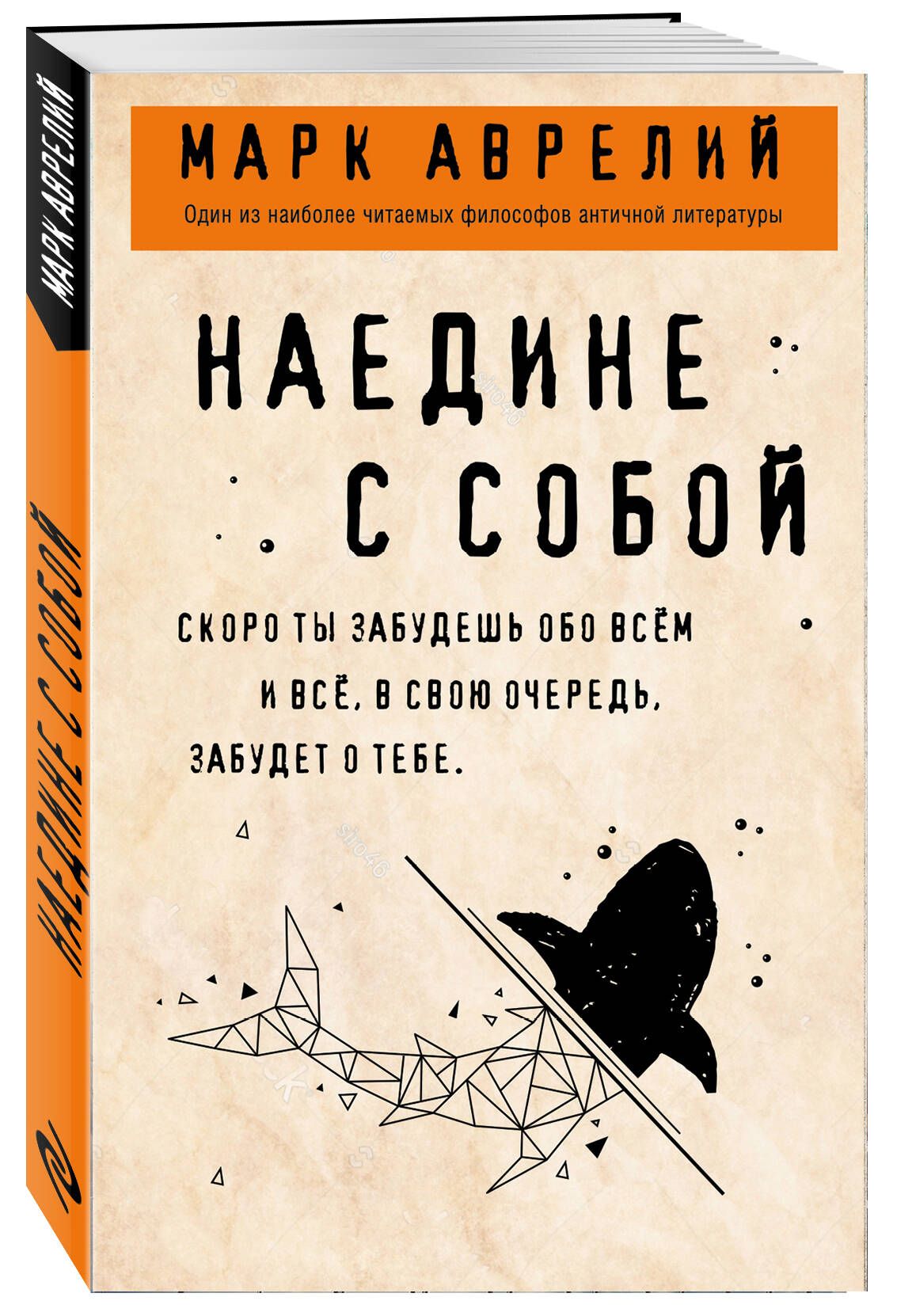 Наедине с собой | Reference Book - Ozon image 1