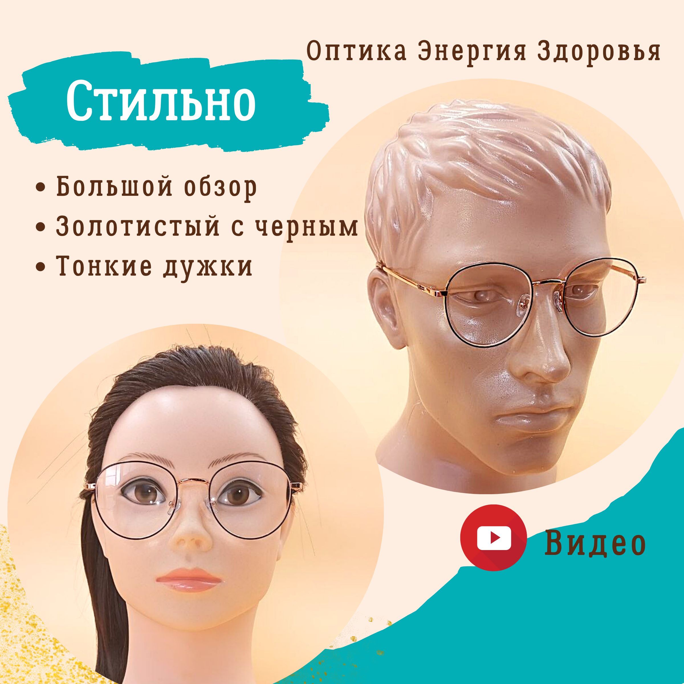 Круглые очки для зрения для мужчин и женщин всех возрастов Модные корригирующие очки золотого