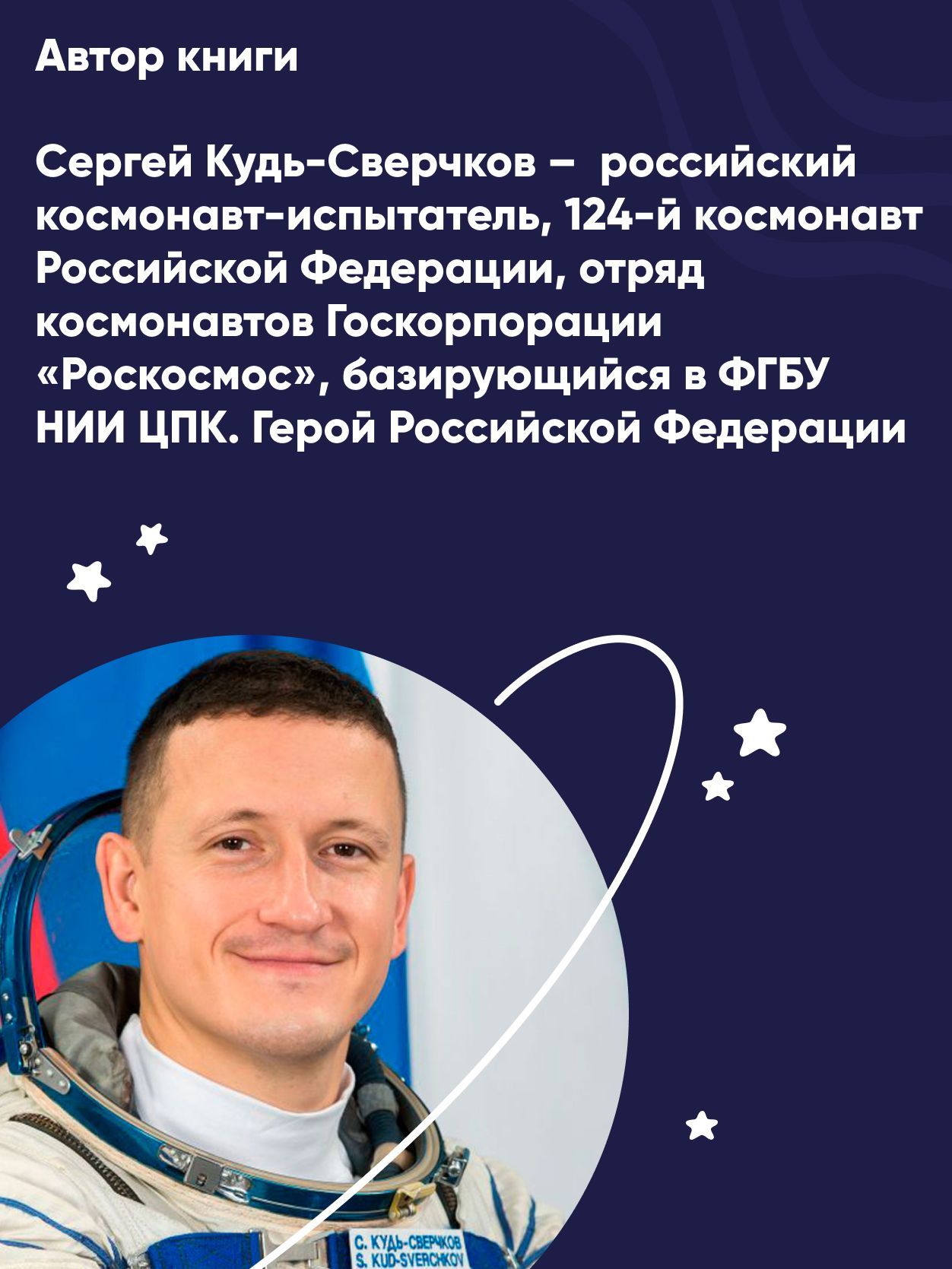 Чему я могу научиться у Юрия Гагарина | Reference Book - Ozon image 5