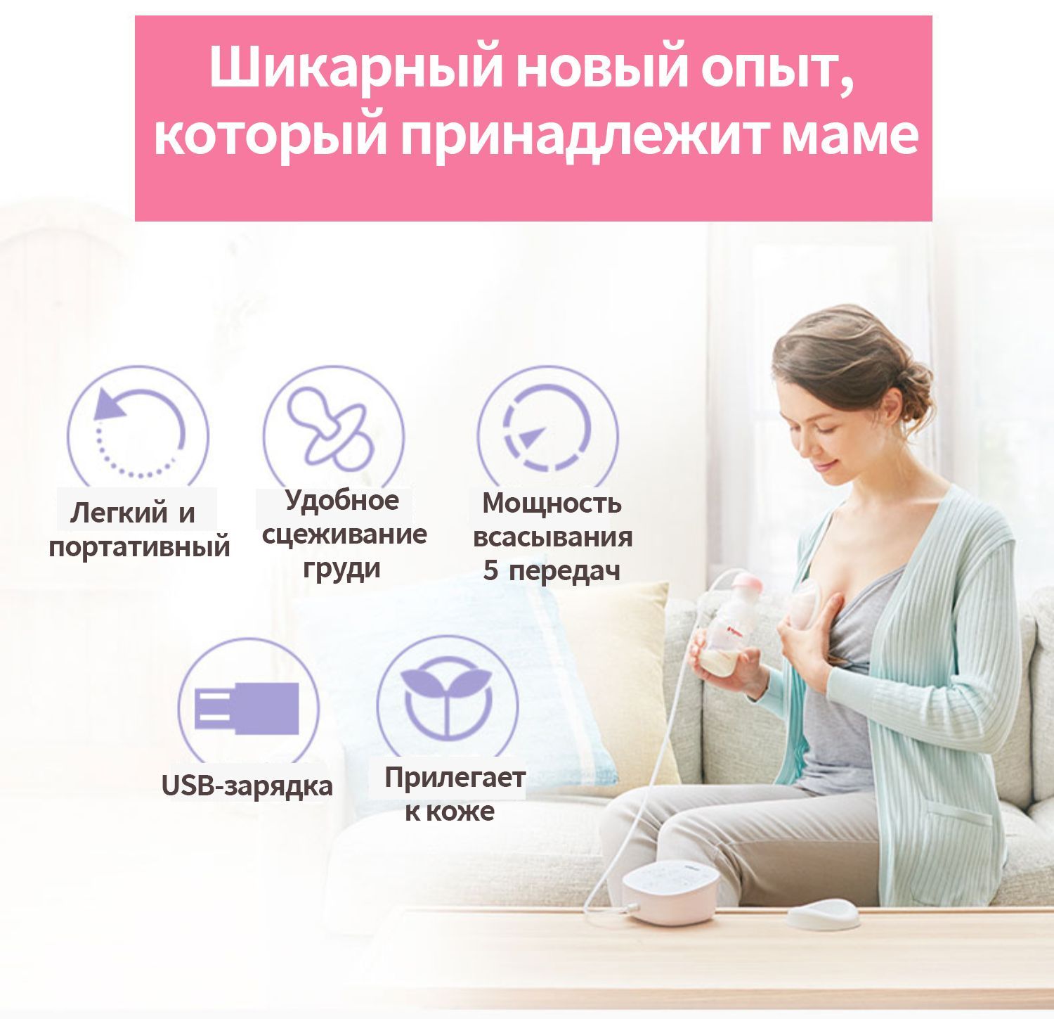 Электрический молокоотсос Pigeon,Портативный массажный молокоотсос ...