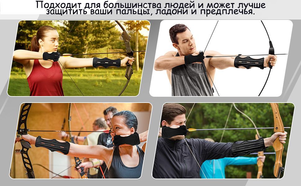 Крага для стрельбы из лука - купить с доставкой по выгодным ценам в ...