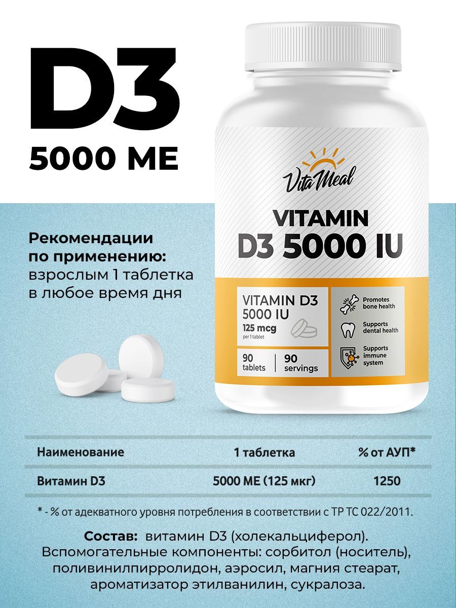 Vitameal. Alfa Vitamins d3 5000 ме отзывы. Этилванилин купить. Vitamin d3 400 IU инструкция на русском.