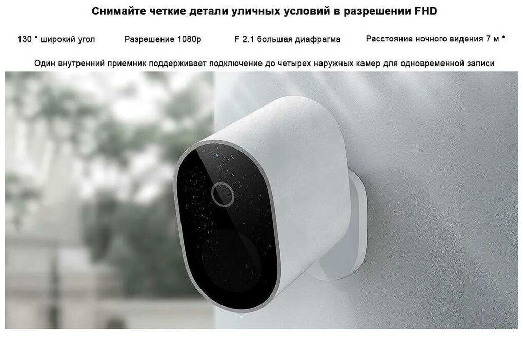 Wireless outdoor security camera. Xiaomi mi Wireless Outdoor Security Camera. Xiaomi mi Wireless Outdoor Security Camera 1080p bhr4433gl. WIFI камера Xiaomi. IP камера Xiaomi mi Wireless Outdoor Security Camera 1080p Set, белая.
