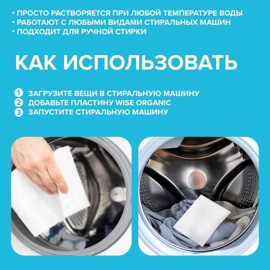 Пластины листы для стирки 3 упаковки по 20 шт, стиральный порошок ...