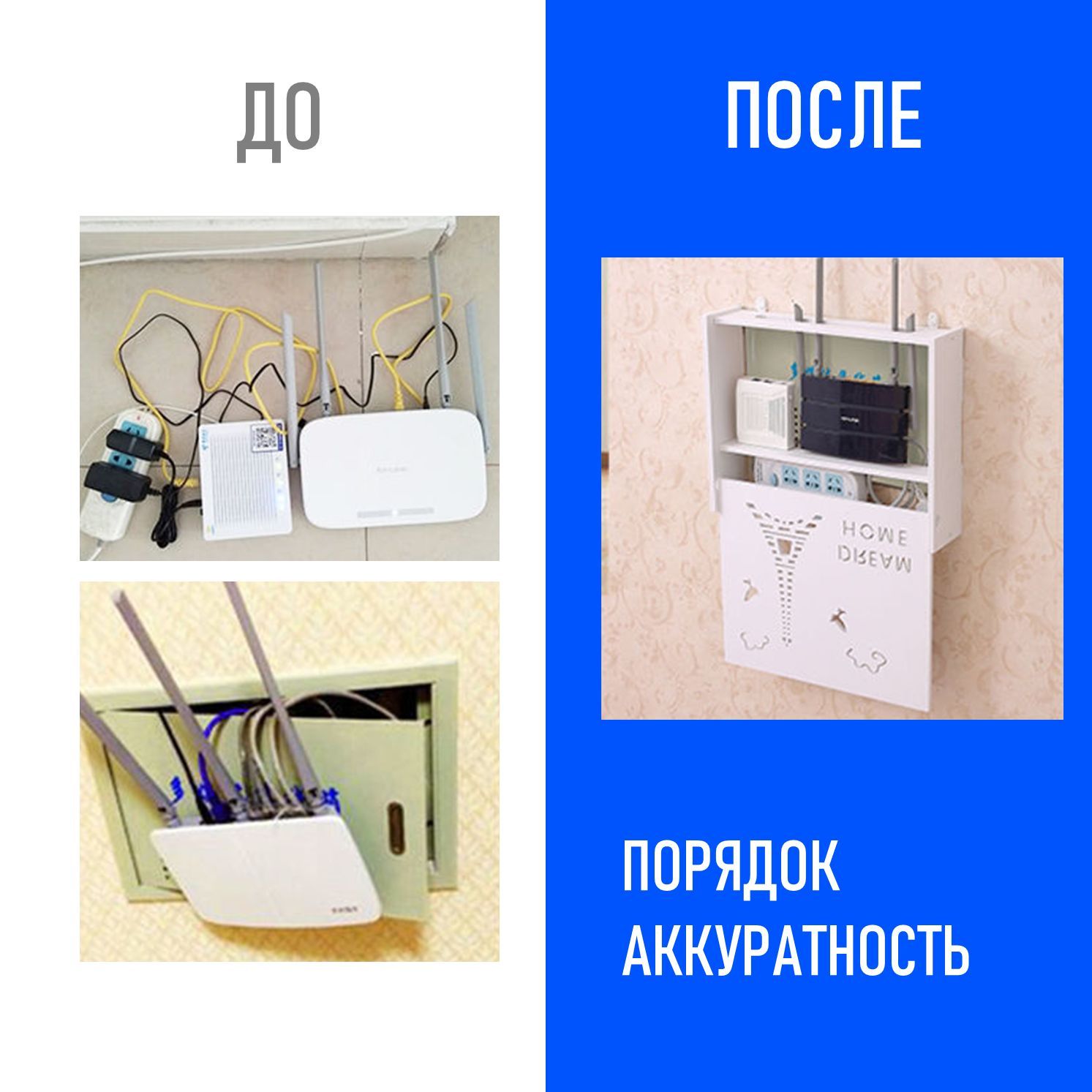 Короб для wifi роутера