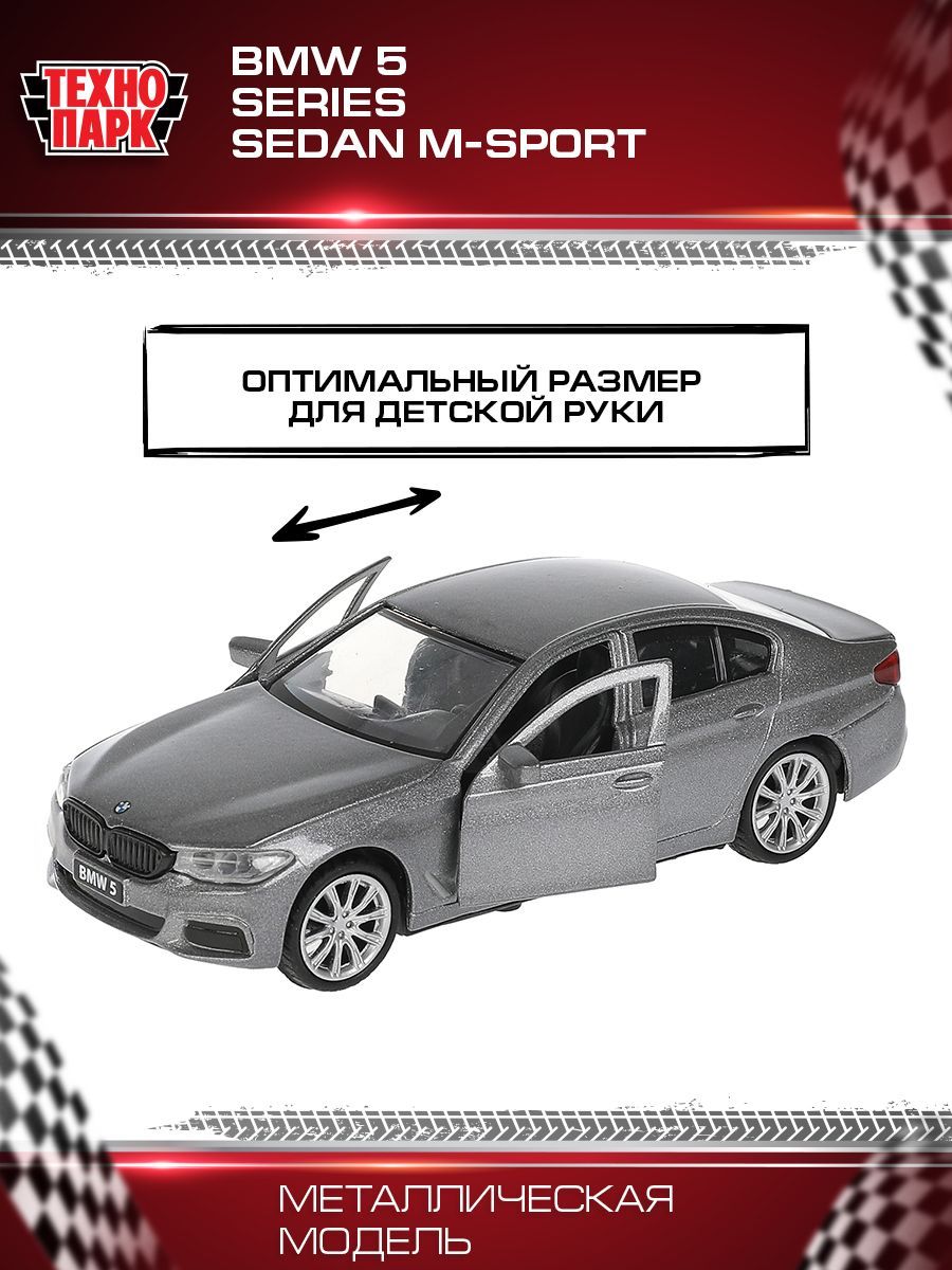 Машинка игрушка детская для мальчика BMW 5-ER SEDAN M-Sport Технопарк  металлическая модель коллекционная с открывающимися дверьми серебристая 12  см - купить с доставкой по выгодным ценам в интернет-магазине OZON  (411915271)