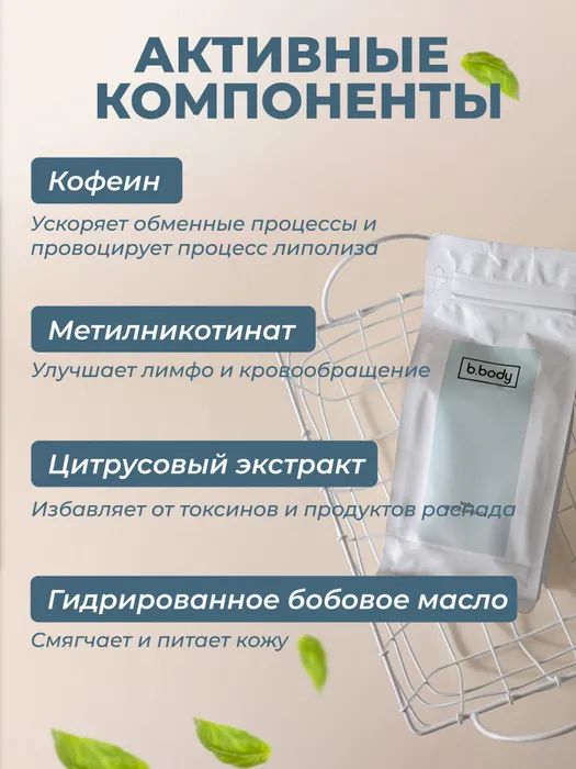 Профессиональное горячее бандажное обертывание для похудения и снижения ...